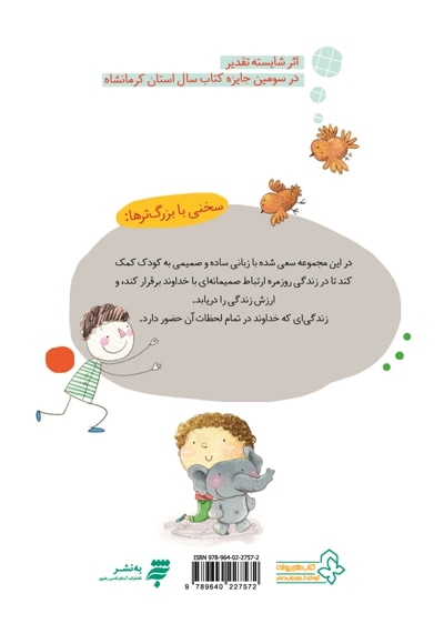 خدایا خوشحالم